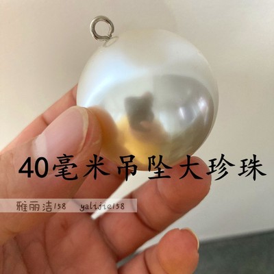 ABS塑胶大号仿珍珠吊扣珠