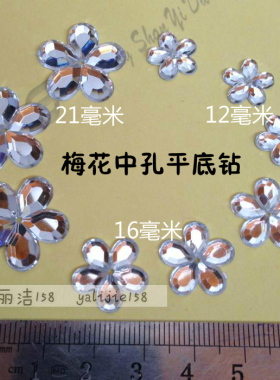 diy毫米台湾亚克力白色手缝钻