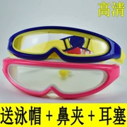 Kính lớn cho trẻ em kính bơi đặc biệt chống nước HD chống sương mù cho nam và nữ - Goggles
