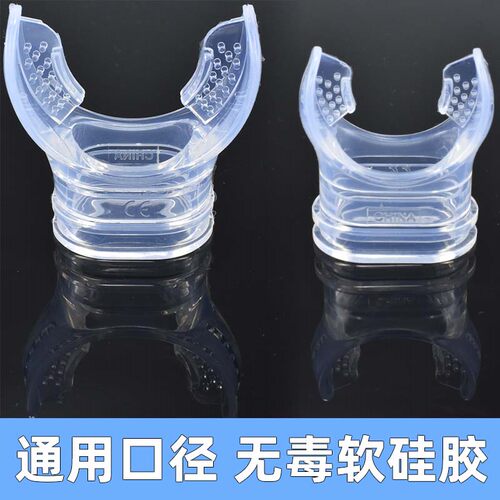 浮潜咬嘴呼吸管硅胶一次性水肺配件潜水器装备全干式成人儿童通用