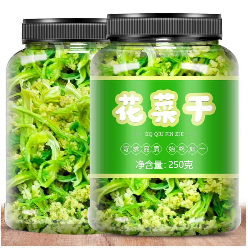 花菜干干花菜椰菜花干菜火锅土特产农家干货菜类脱水蔬菜干500g 水产肉类/新鲜蔬果/熟食 脱水蔬菜 原图主图