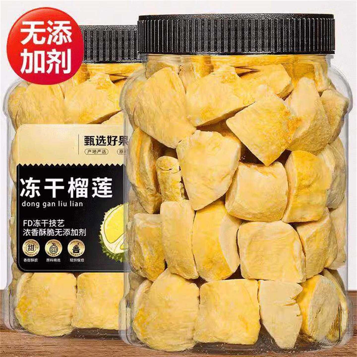 【无干燥剂】冻干金枕头榴莲干果散装一整箱办公室休闲零食实惠装