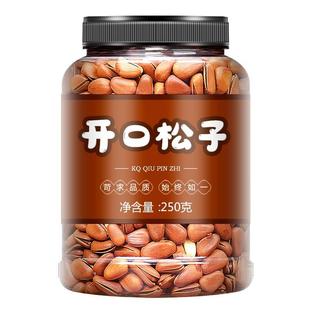 松子新货250g500g特级特大官方旗舰店巴西手剥散装 大颗粒坚果零食