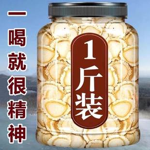 旗舰店花旗参切片500g特级花旗参片中药材泡 文登西洋参片官方正品