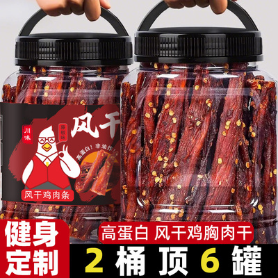 农科院风干鸡胸肉干鸡肉干条宿舍减低0解馋脂卡热量休闲小吃零食