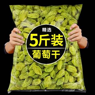 零食官方旗舰店商用干果年货 特级超大免洗散装 新疆 葡萄干