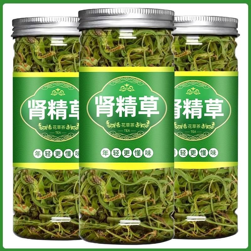 肾精茶黄金草嗷嗷叫东北长白山野男士养生肾精草正品官方旗舰店生