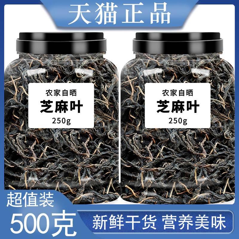 官方旗舰店新鲜河南特产芝麻叶干散装桶装500g豆面条脱水干