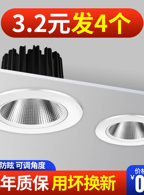 射灯led天花灯家用嵌入式服装店开孔筒灯背景墙cob5w7w聚光牛眼灯