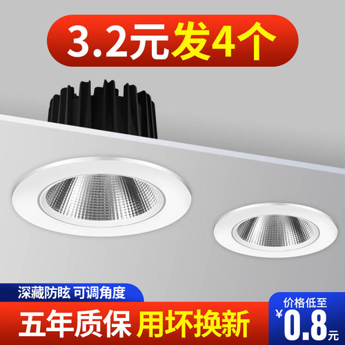 全铝多场合适用LED天花灯筒灯