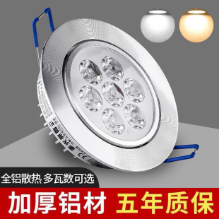 射灯LED天花灯嵌入式 店铺商用聚光3W5W7W9W12CM家用孔灯COB小筒灯