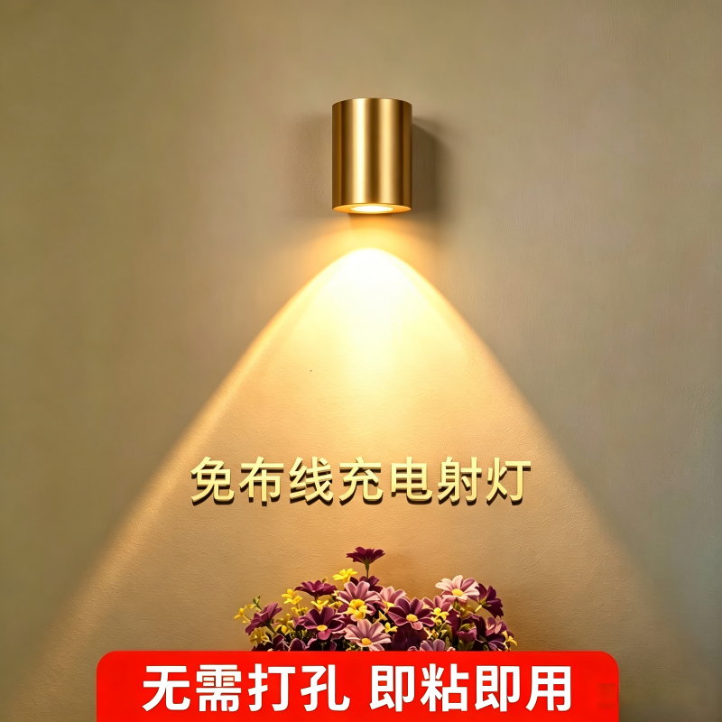充电式无线射灯走廊过道人体感应小夜灯磁吸照画壁灯免布线免打孔