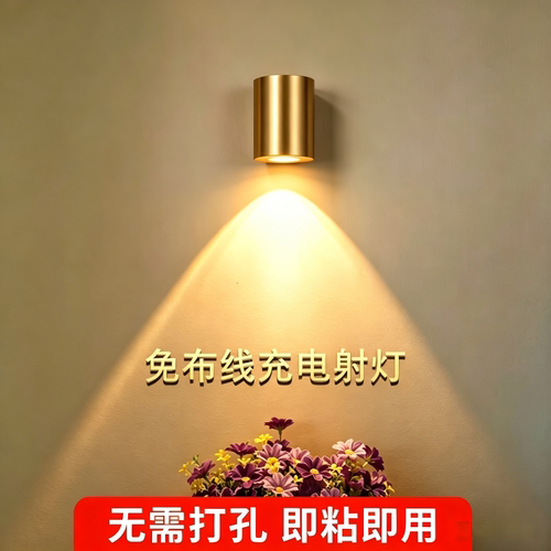 人体感应无线充电式免打孔