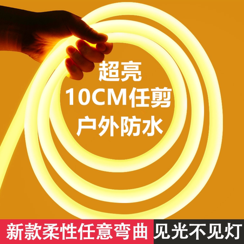 柔性灯带led灯条220v户外防水招牌广告霓虹氛围灯工程亮化线条灯