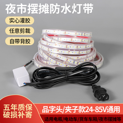 三轮车摆摊灯夜市灯超亮防水l
