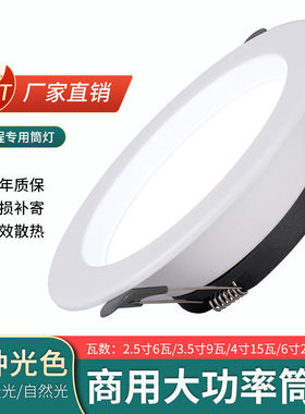 4寸筒灯led灯开孔10 12cm15公分9w18W3.5寸6寸孔灯嵌入式工程商用