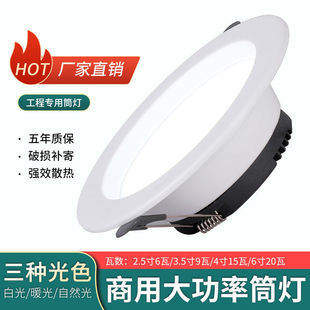 4寸筒灯led灯开孔10 12cm15公分9w18W3.5寸6寸孔灯嵌入式工程商用