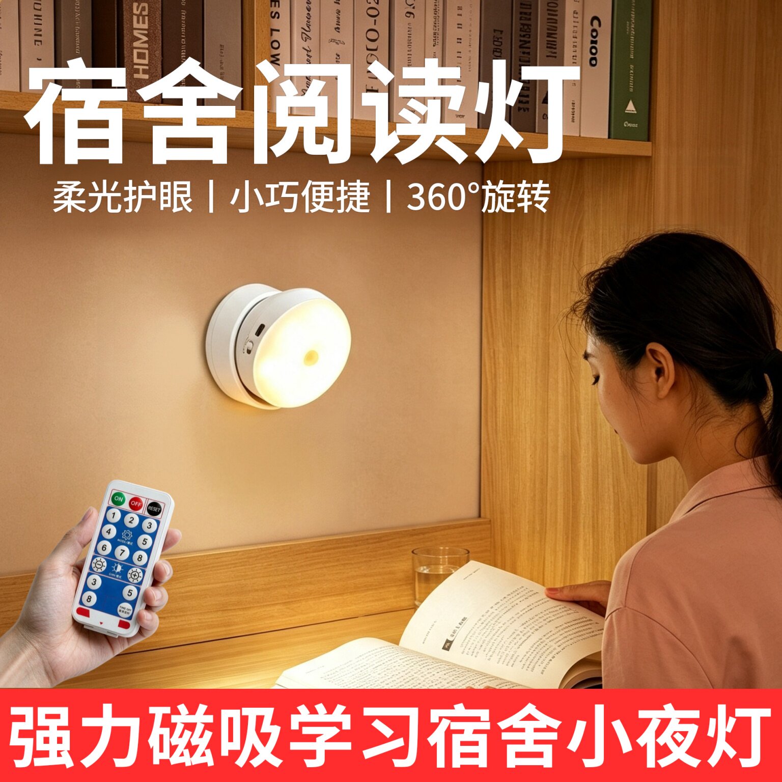 宿舍床上灯学生长续航护眼便携