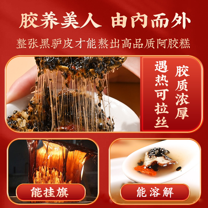 北京同仁堂阿胶糕块阿胶固元糕片补气血品阿胶礼盒滋补补气护元