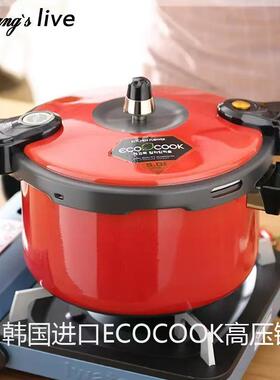韩国原装进口Eco高压锅红色5L燃气不粘压力锅加热快省时密封防爆