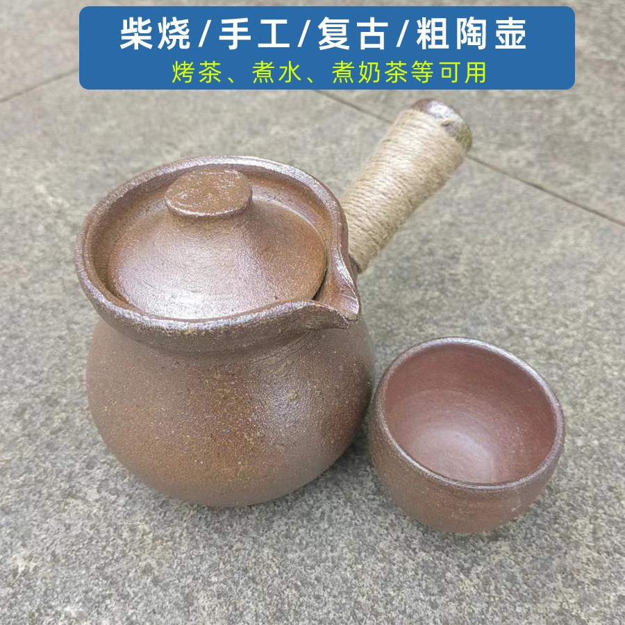 煮茶、烤茶粗陶送云南散茶一份
