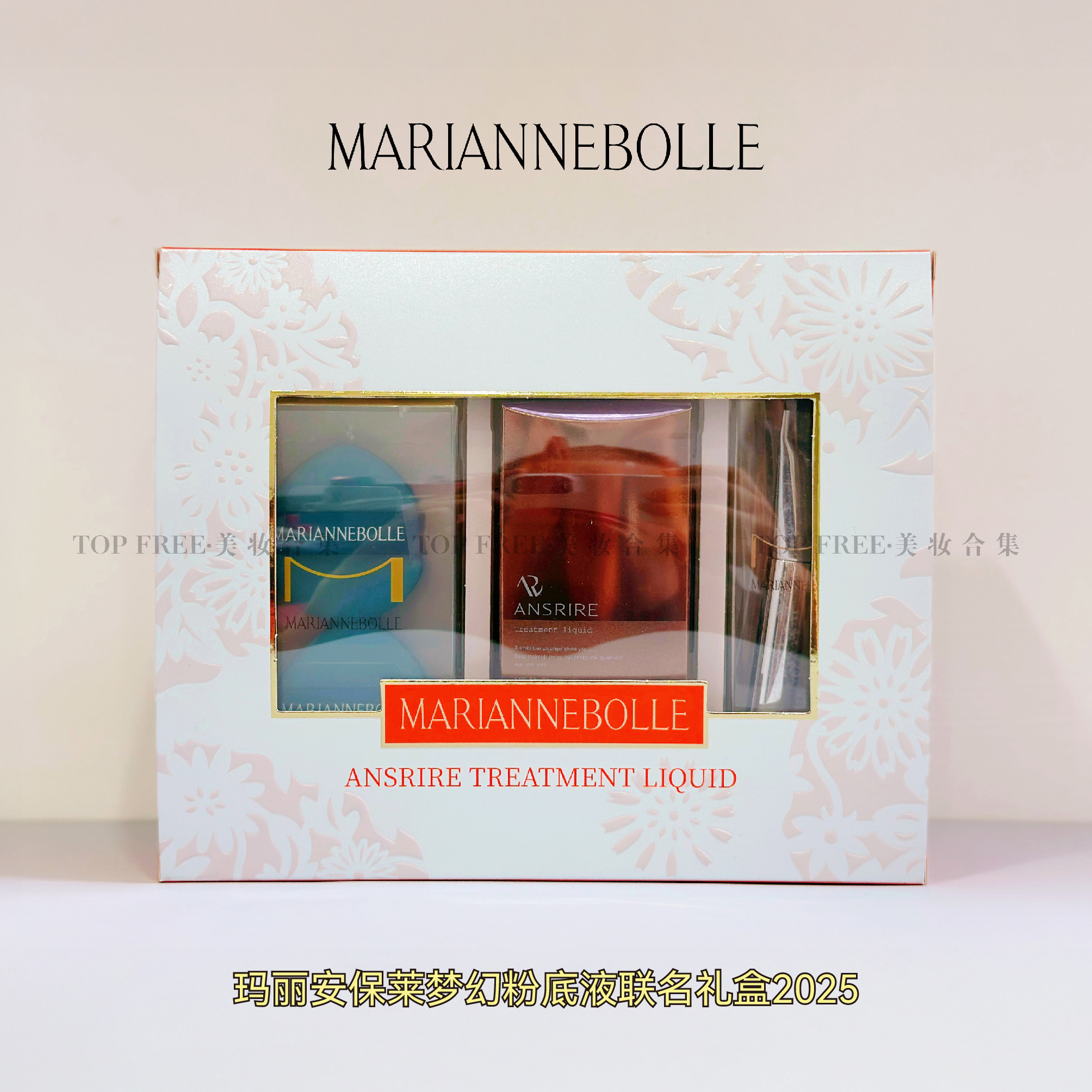 玛丽安保莱粉底液30g裸肤