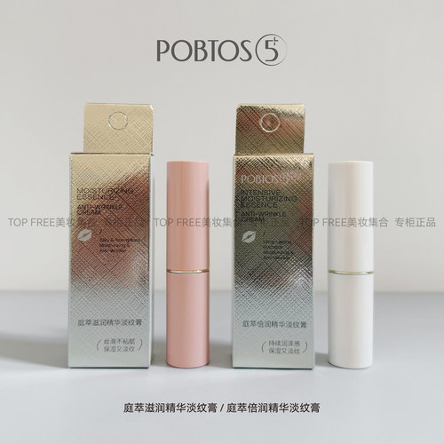 庭萃倍润精华淡纹膏保湿滋润