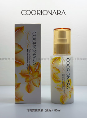 珂莉安膜焕液修复皮脂膜补水