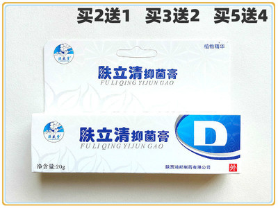 痘螨清正品豆蔻学生成人源盛堂祛痘除螨肤立清伊人祛青春痘肤立清