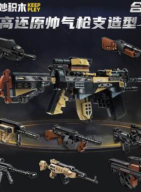 启蒙奇妙积木42208XM26霰弹枪系统AUG突击步枪SKS射手男孩玩具