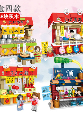 森宝积木街景鲷鱼烧棉花糖水果酒吧601080-3小颗粒拼装积木玩具