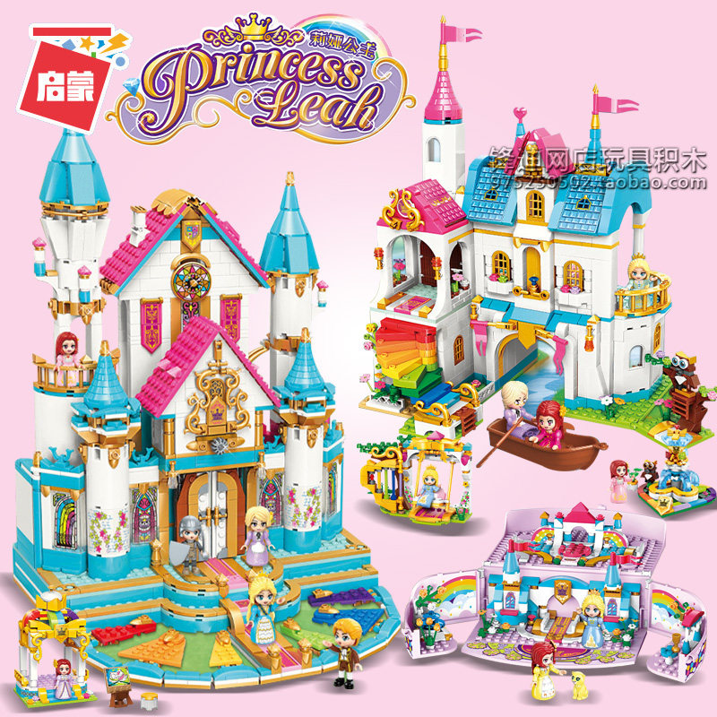 启蒙积木32011-15莉娅公主益智拼插小颗粒拼装城堡女孩玩具礼物