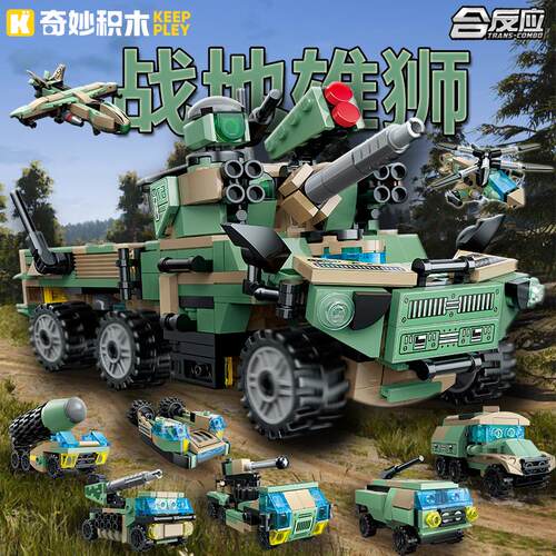 奇妙积木战地雄狮军事系列拼装