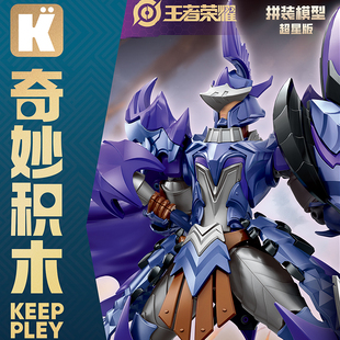 奇妙积木人偶蒙恬秩序猎龙将拼装手办模型男孩玩具礼物78038儿童