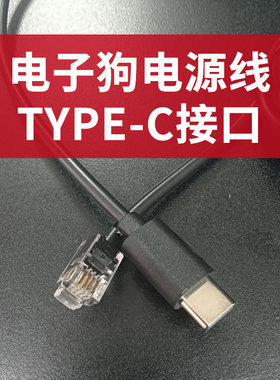 贝尔928贝尔x50 Rx65 护航s55 情圣一号 友利电R1R3 电子狗电源线