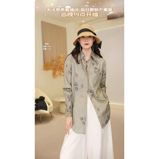 深圳原版 23298 莱塞尔衬衫 思思专享