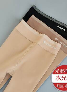 春秋大码水光袜光腿肤神器