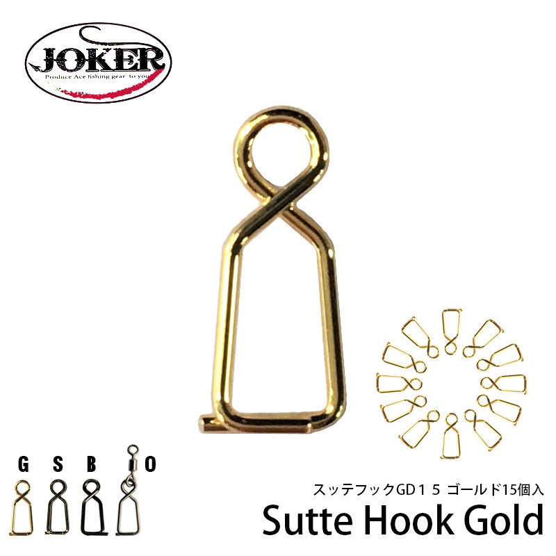 日本JOKER小米鱿鱼吹筒钩专用别针不锈钢快速连接器海钓垂钓配件