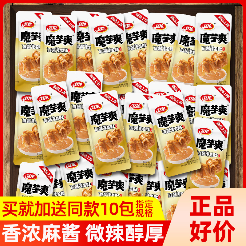 卫龙麻酱味魔芋爽素毛肚
