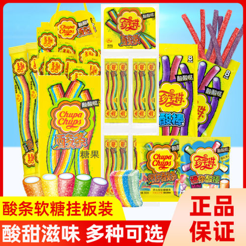 珍宝珠阿尔卑斯儿童办公小吃软糖