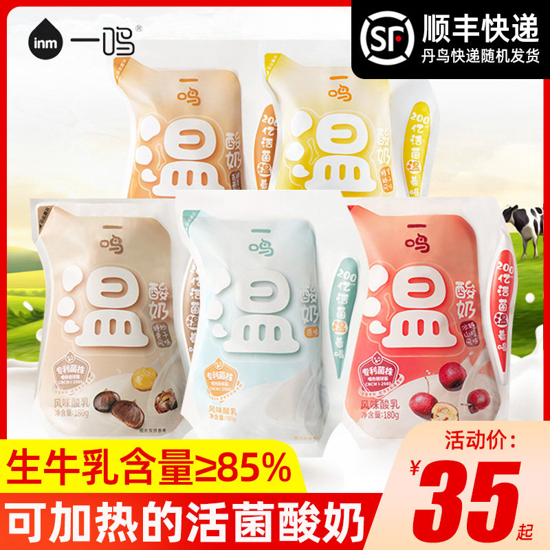 一鸣可加热酸奶180g*12原味燕麦味口感浓郁学生营养早餐顺丰发货图片