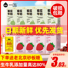 一鸣草莓红枣纯牛奶生牛乳儿童学生营养早餐奶甜牛奶整箱装批发