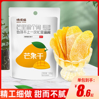 嘀嗒猫芒果干水果干袋装整箱果脯蜜饯网红休闲小吃食品零食大礼包