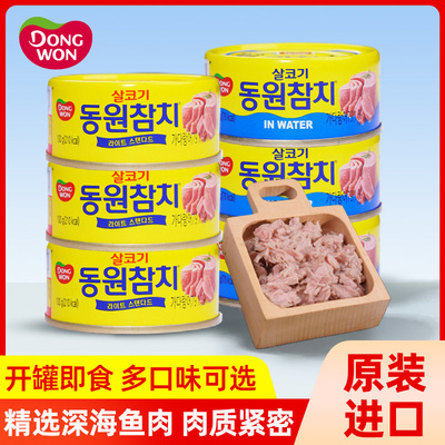 韩国东远进口金枪鱼罐头油浸水浸吞拿鱼三文鱼沙拉拌饭寿司食材