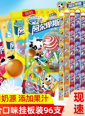 阿尔卑斯棒棒糖儿童节日零食圣诞节挂板小卖部喜糖结婚硬糖果批发