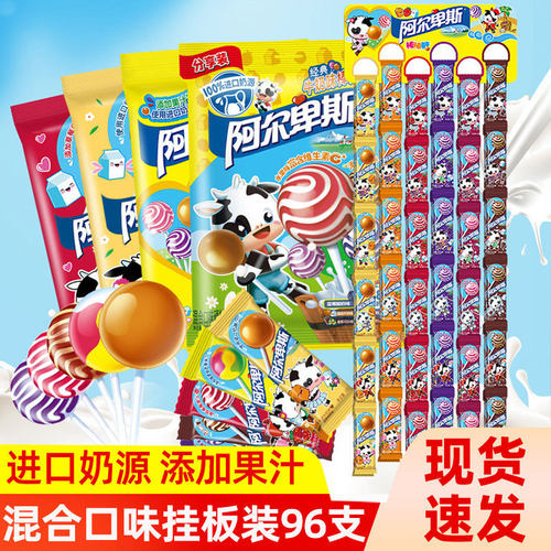 阿尔卑斯棒棒糖儿童小零食