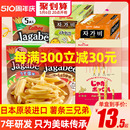 日本进口零食卡乐比薯条三兄弟calbee北海道网红小吃休闲膨化食品