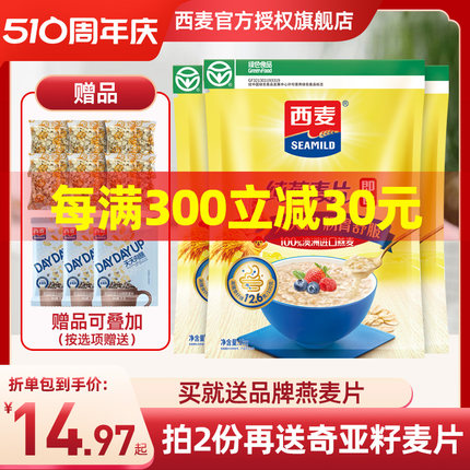 西麦燕麦片1000g*3袋早餐代餐麦片冲泡即食原味冲饮纯燕麦片速溶