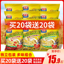 西麦西澳阳光牛奶燕麦片28g*30包营养早餐即食冲饮麦片旗舰官方