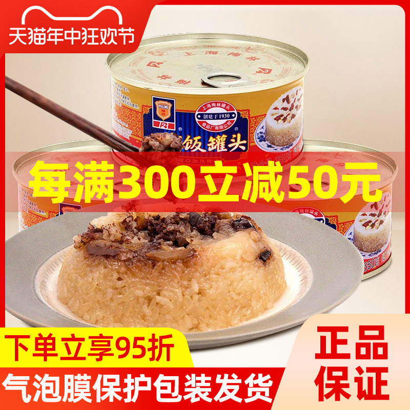 上海梅林八宝饭罐头350g*10罐